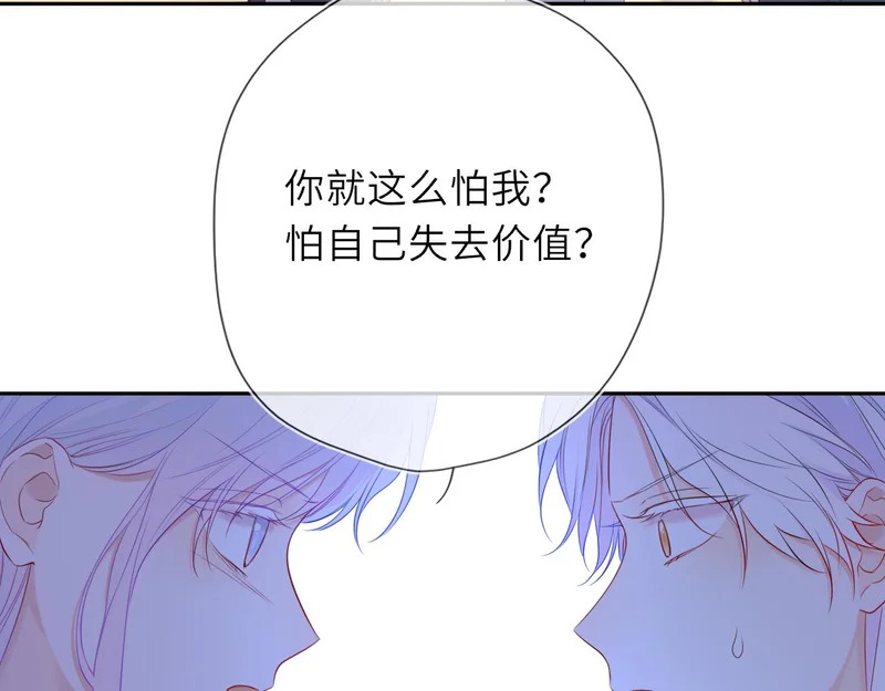 第75话 阴转晴 第41页