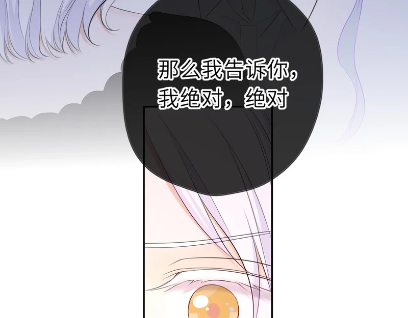 第75话 阴转晴 第44页