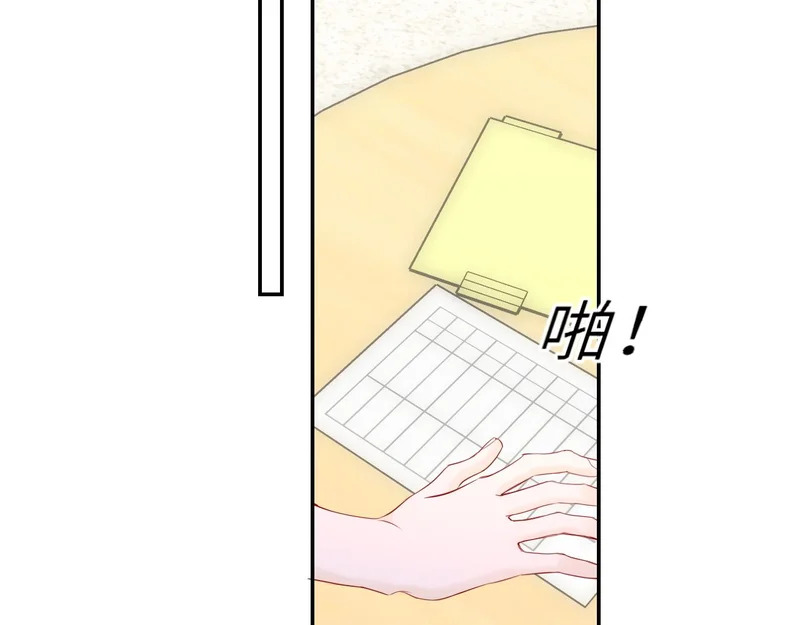 第75话 阴转晴 第47页