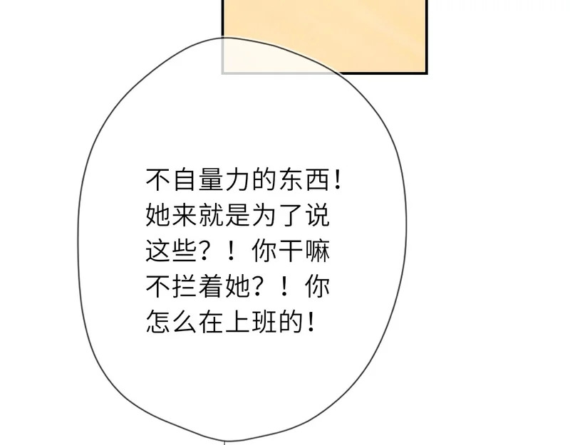 第75话 阴转晴 第48页