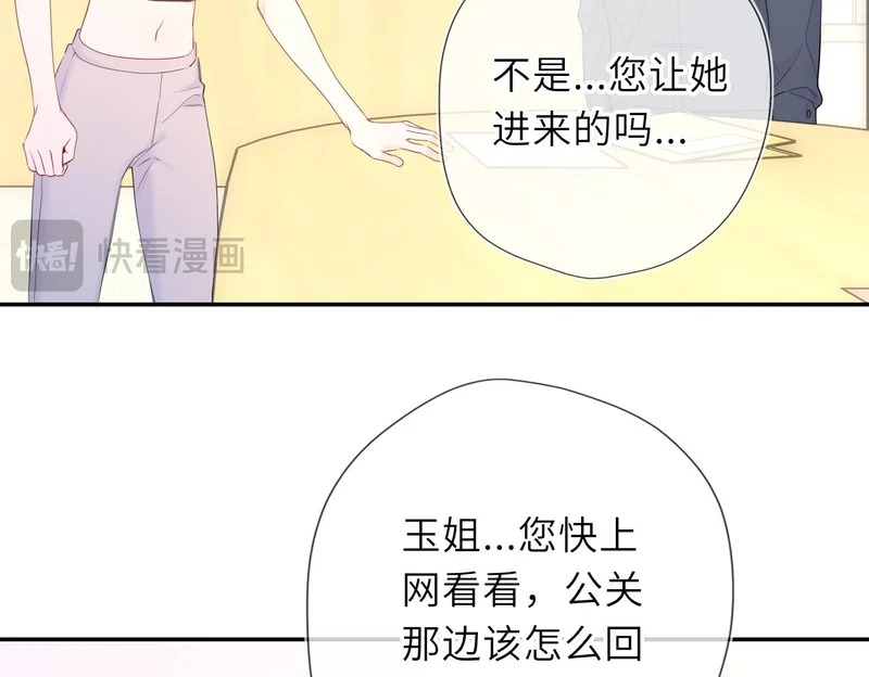 第75话 阴转晴 第50页