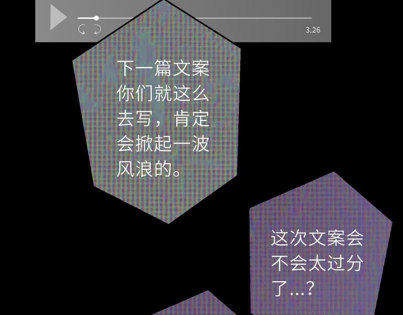 第75话 阴转晴 第55页