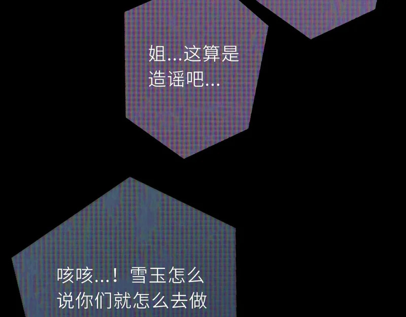第75话 阴转晴 第56页