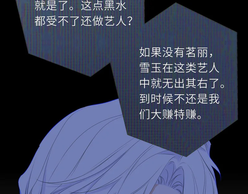 第75话 阴转晴 第57页