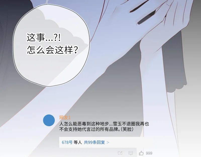 第75话 阴转晴 第59页