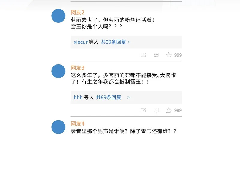 第75话 阴转晴 第60页