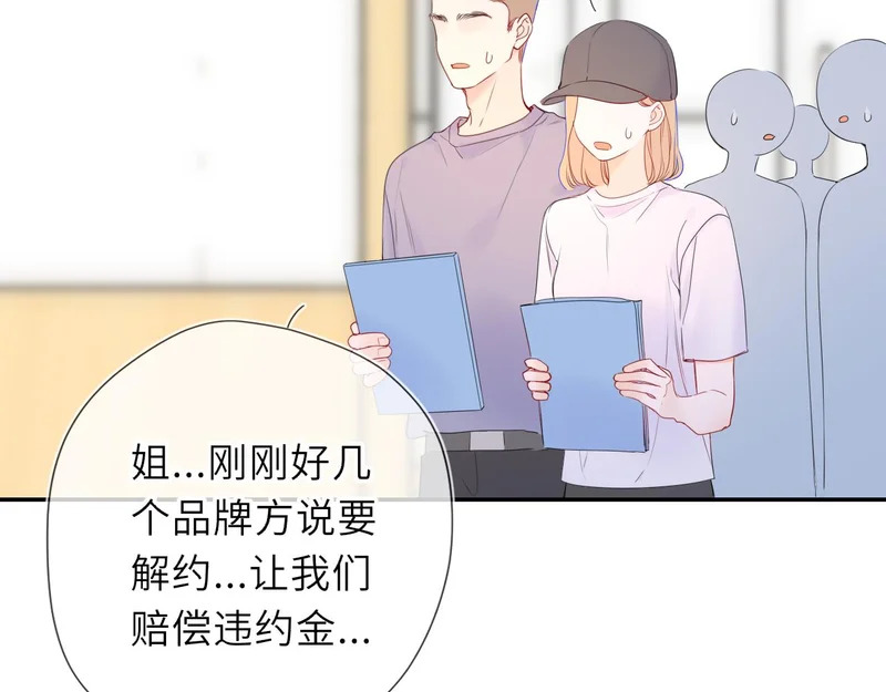 第75话 阴转晴 第63页