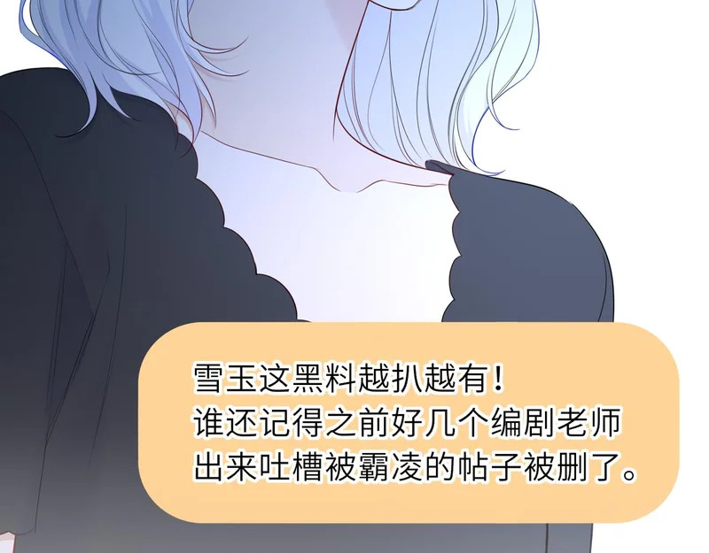 第75话 阴转晴 第67页