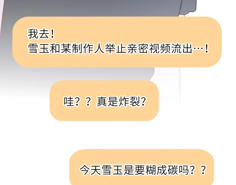 第75话 阴转晴 第68页