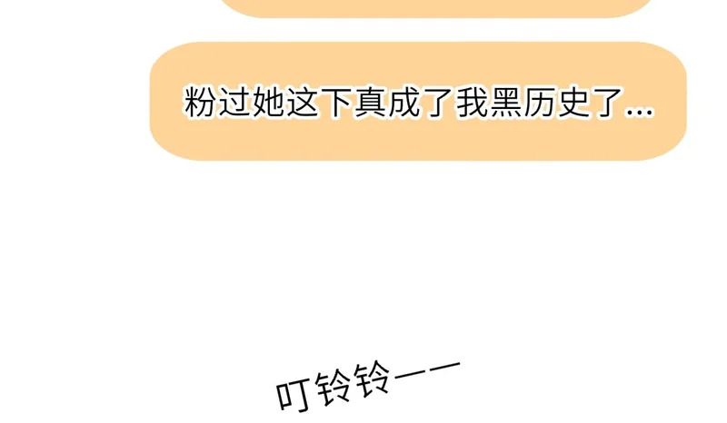 第75话 阴转晴 第69页