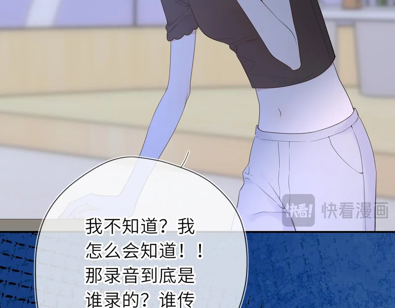 第75话 阴转晴 第72页