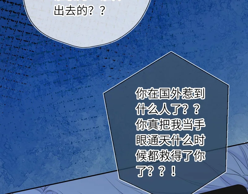 第75话 阴转晴 第73页
