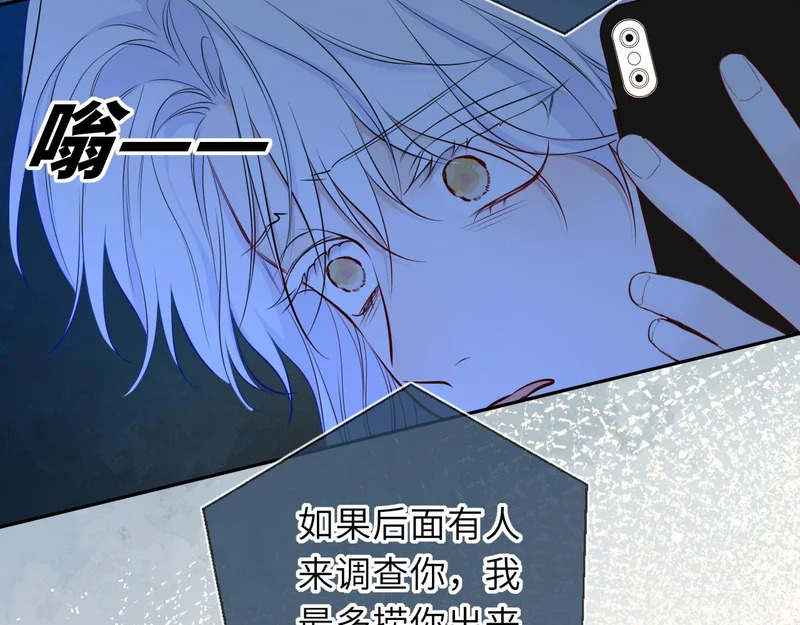 第75话 阴转晴 第74页