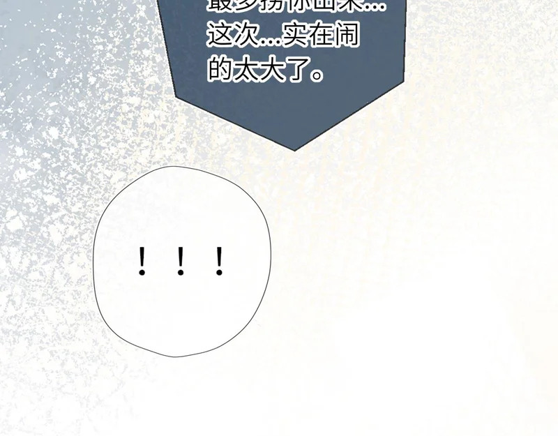 第75话 阴转晴 第75页
