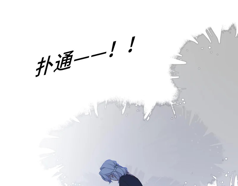 第75话 阴转晴 第76页