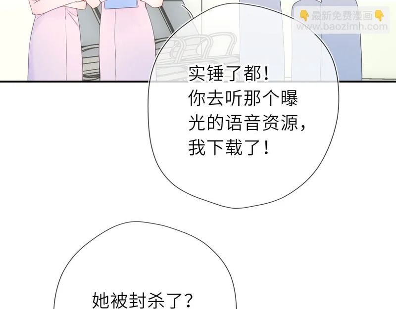 第75话 阴转晴 第81页