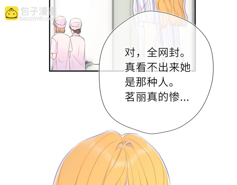 第75话 阴转晴 第83页
