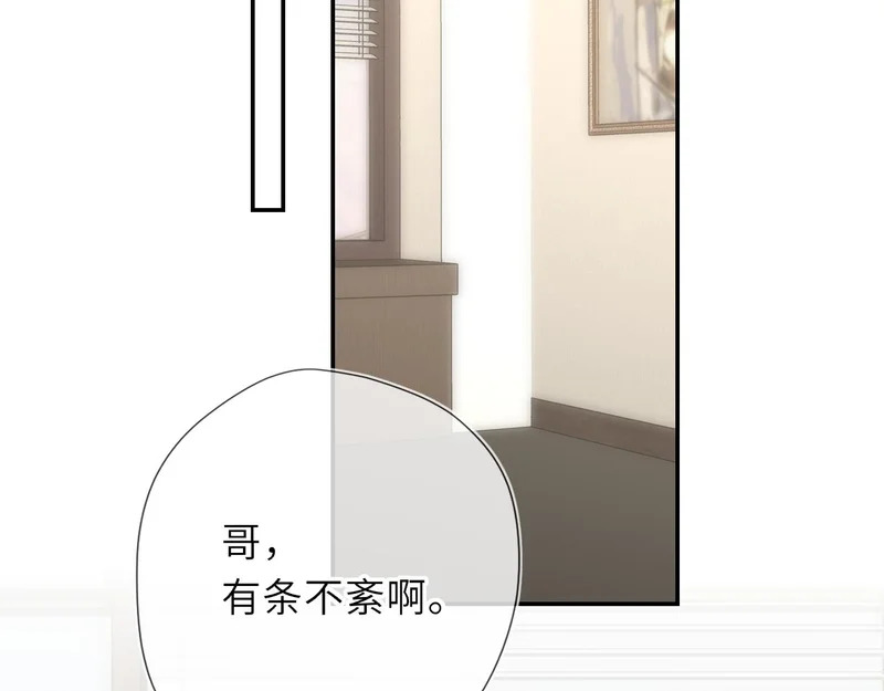 第75话 阴转晴 第87页