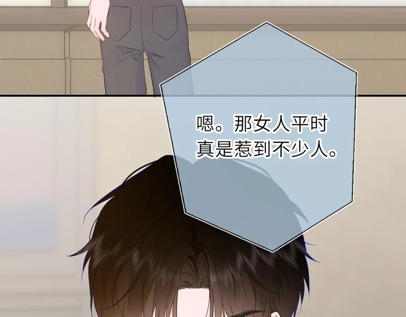 第75话 阴转晴 第89页
