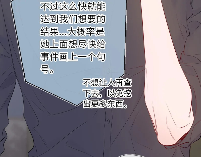 第75话 阴转晴 第91页