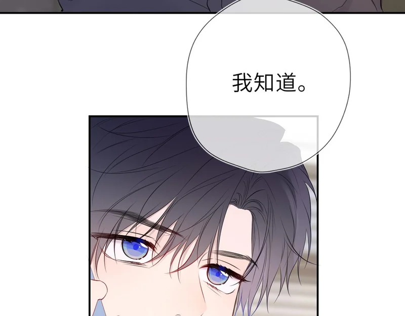 第75话 阴转晴 第92页
