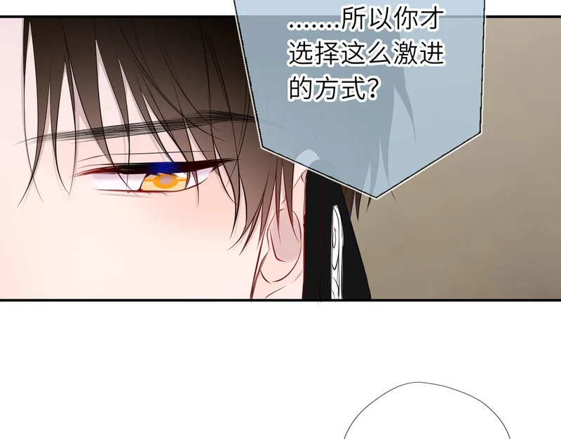 第75话 阴转晴 第94页