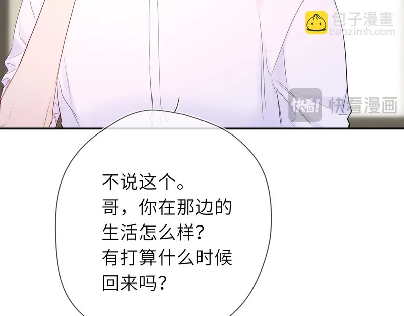 第75话 阴转晴 第96页