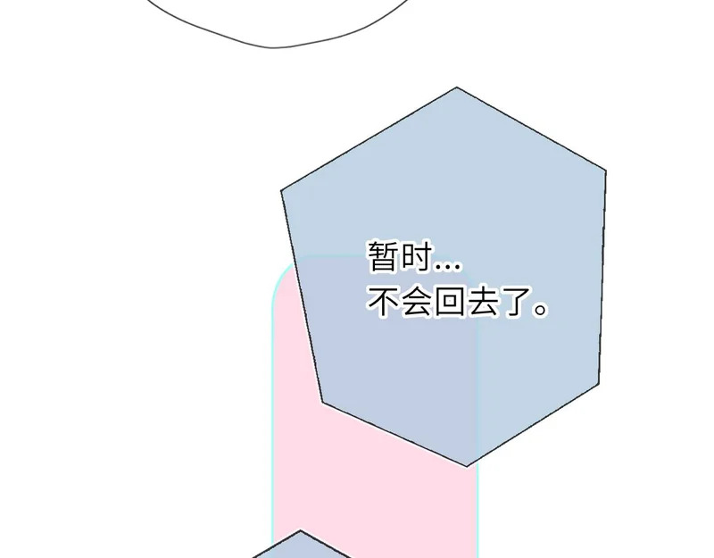第75话 阴转晴 第97页