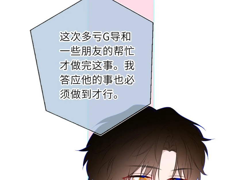 第75话 阴转晴 第98页