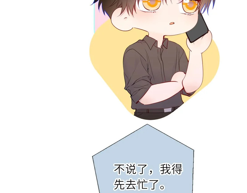 第75话 阴转晴 第99页
