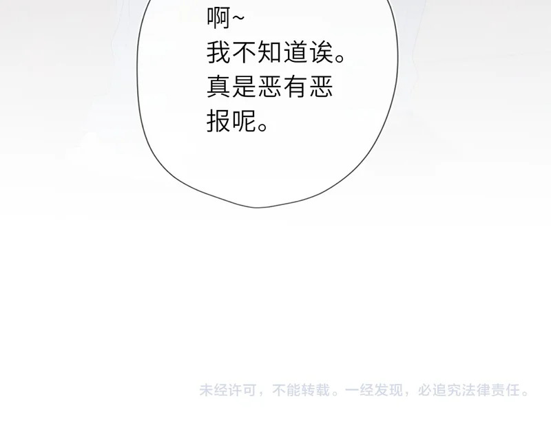第75话 阴转晴 第105页