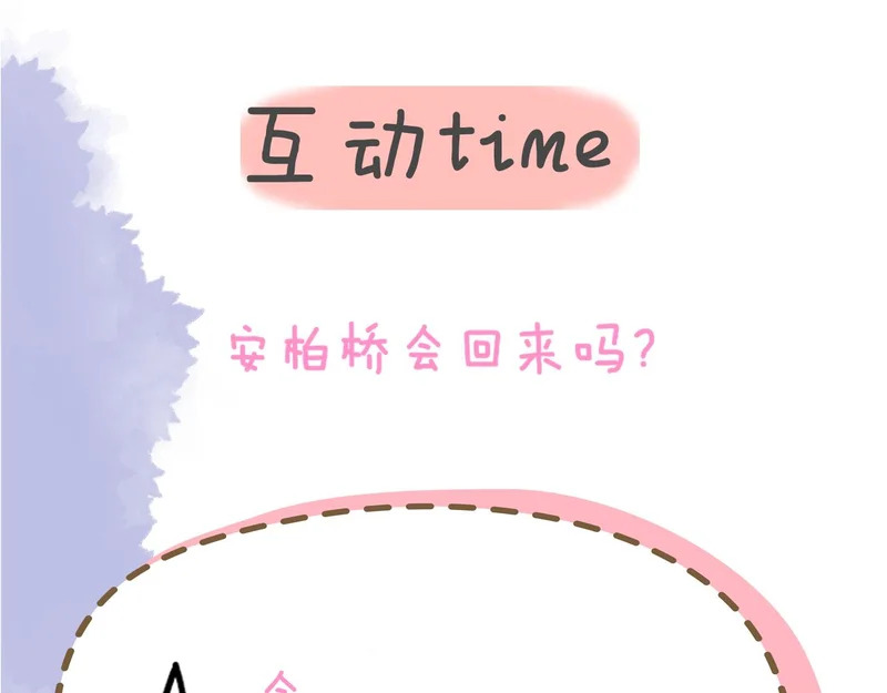 第75话 阴转晴 第106页