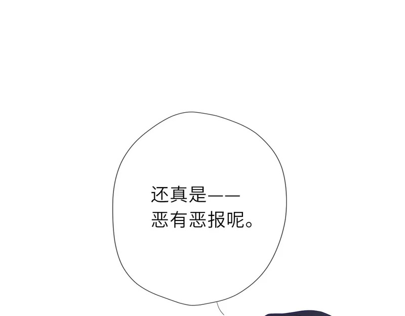第76话 孤岛 第4页