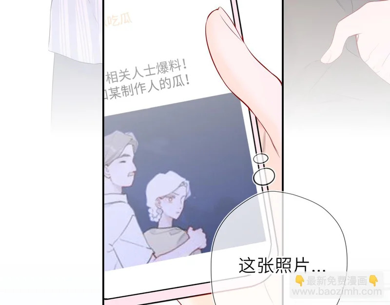 第76话 孤岛 第7页