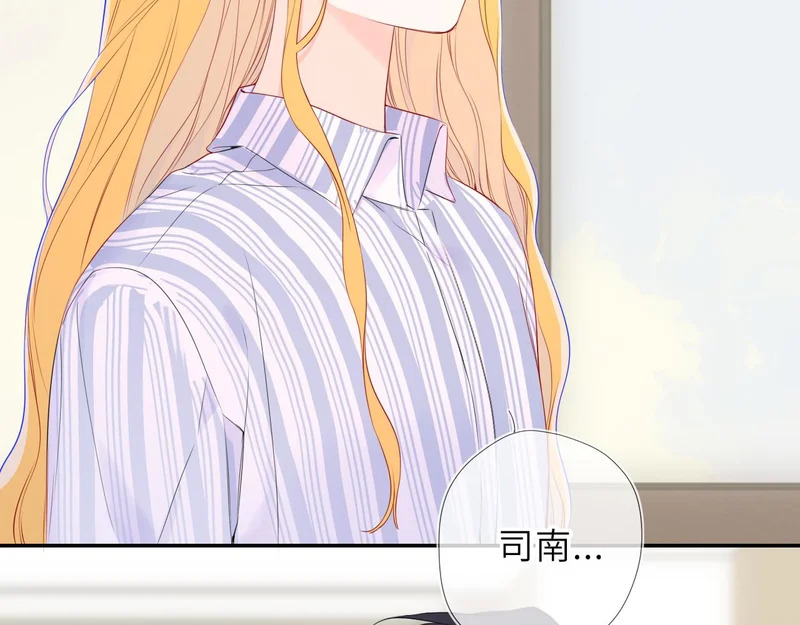 第76话 孤岛 第9页