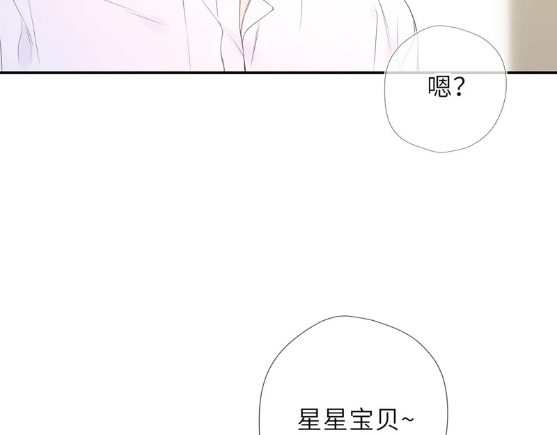 第76话 孤岛 第11页