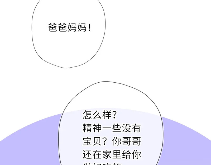 第76话 孤岛 第13页