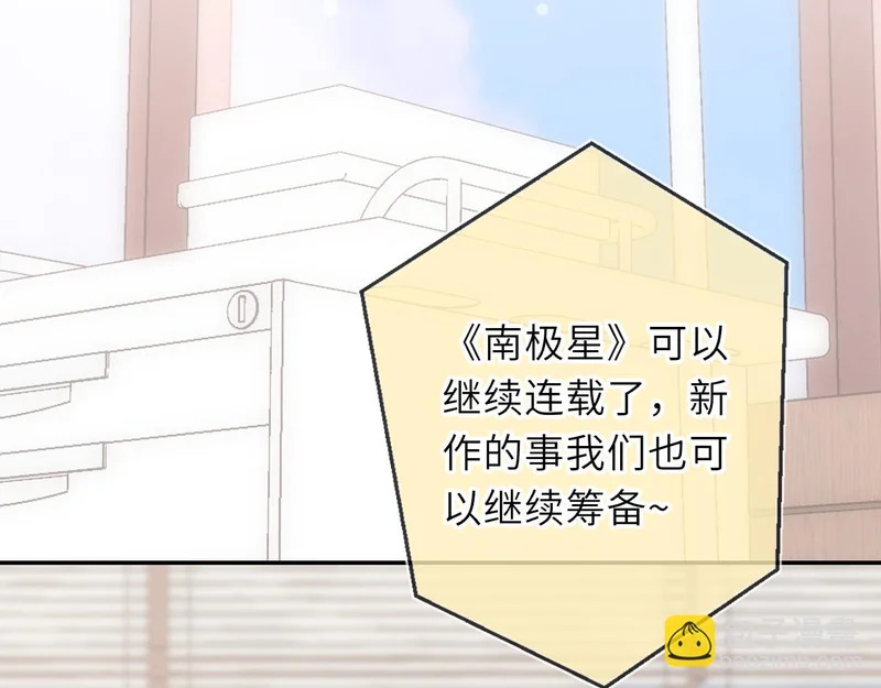 第76话 孤岛 第18页