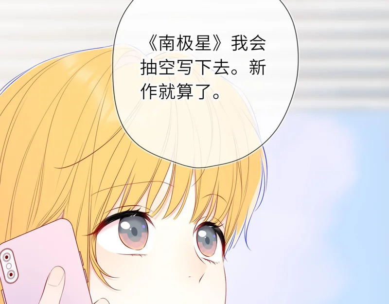 第76话 孤岛 第22页