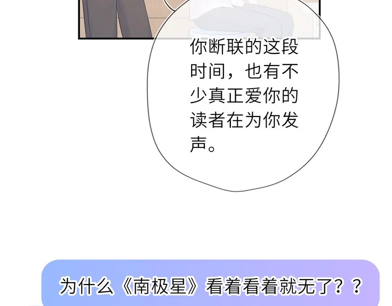 第76话 孤岛 第26页