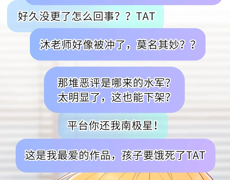 第76话 孤岛 第27页