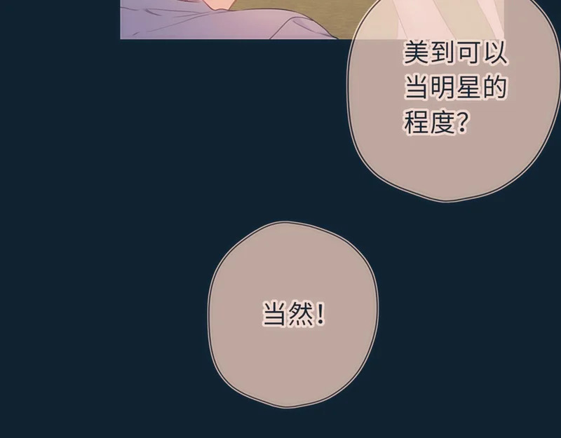 第76话 孤岛 第40页