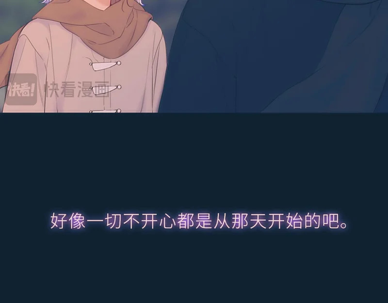 第76话 孤岛 第42页