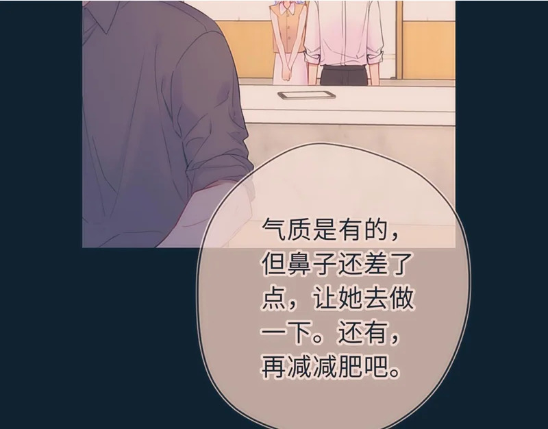 第76话 孤岛 第44页