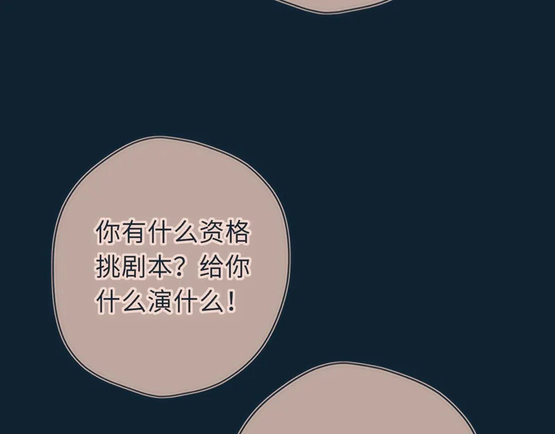 第76话 孤岛 第45页