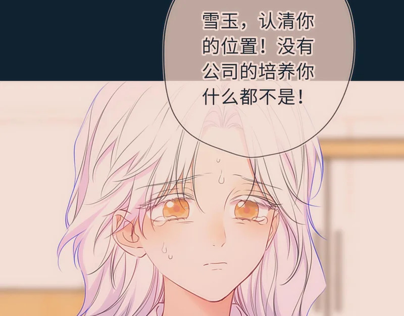第76话 孤岛 第46页