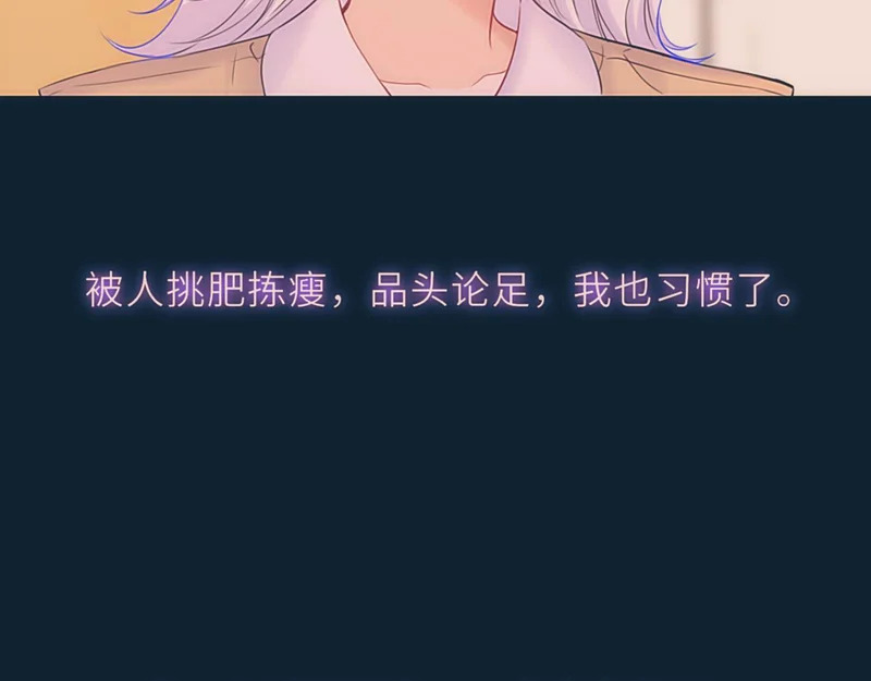 第76话 孤岛 第47页