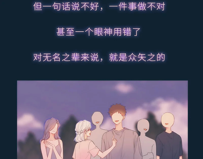 第76话 孤岛 第48页