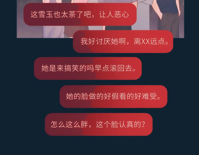第76话 孤岛 第49页