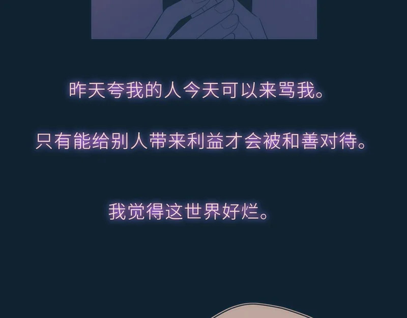 第76话 孤岛 第51页